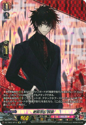 ヴァンガード 刀剣乱舞 online 2025 陸奥守吉行 祝装 SP 陸奥守吉行 祝装「SEC」[DZ-TB02/SEC04]《刀剣乱舞》 | すべての