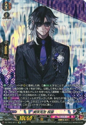 ヴァンガード,DZシリーズ,コラボブースター&デッキDZ,VG-DZ-TB02「刀剣