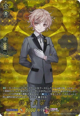 DZ-TB02/TRR36 物吉貞宗 祝装 TRR | ヴァンガード,DZシリーズ,コラボ