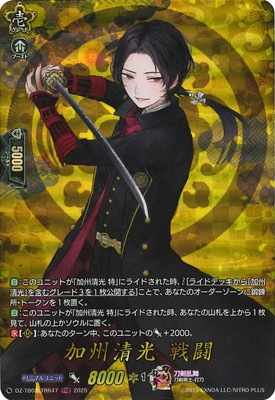 ヴァンガード 加州清光 祝装 デッキ カードファイト!! ヴァンガード