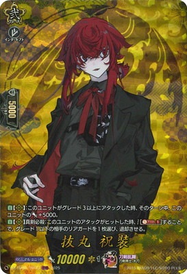 抜丸　TRR 抜丸【TRR】{D-TB07/TRR55}《刀剣乱舞》