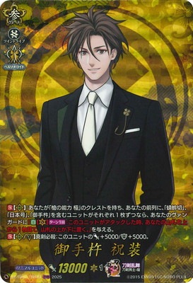 DZ-TB02/TRR79 御手杵 祝装 TRR | ヴァンガード,DZシリーズ,コラボ