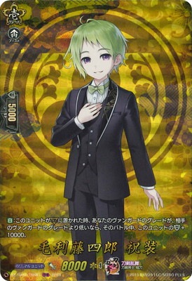 DZ-TB02/TRR81 毛利藤四郎 祝装 TRR | ヴァンガード,DZシリーズ,コラボ