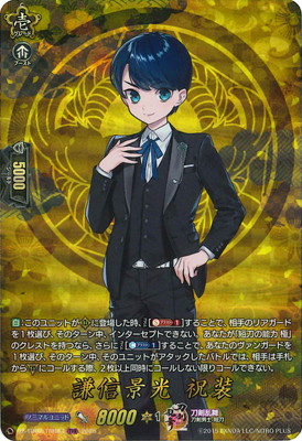 ヴァンガード　謙信景光　TRR DZ-TB02/TRR83 謙信景光 祝装 TRR | ヴァンガード,DZシリーズ,コラボ