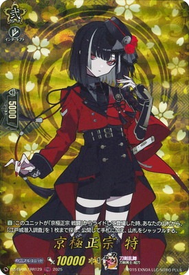 DZ-TB02/TRR129 京極正宗 特 TRR | ヴァンガード,DZシリーズ,コラボ