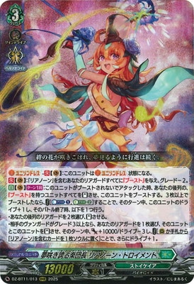 DZ-BT11/013 夢咲き誇る楽団長 リアノーン・トロイメント RRR | ヴァン