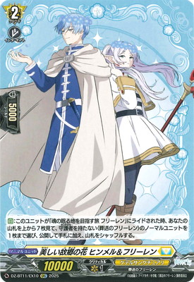 ヴァンガード,DZシリーズ,ブースターパックDZ,DZ-BT11 「武奏烈