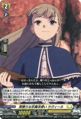 ヴァンガード 武奏烈華 葬送のフリーレン　まとめ売り ヴァンガード 武奏烈華 葬送のフリーレン まとめ売り 完ガ