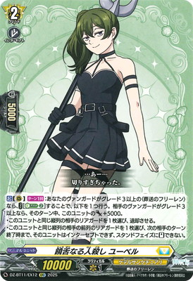 DZ-BT11/EX12ʤͻ 桼٥롡EXC