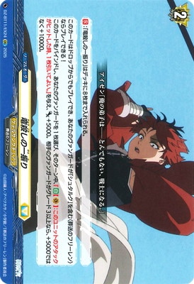 DZ-BT11/EX24 竜殺しの一振り EXC | ヴァンガード,DZシリーズ