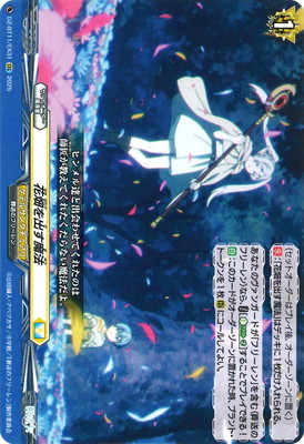 DZ-BT11/EX31 花畑を出す魔法 EXC | ヴァンガード,DZシリーズ