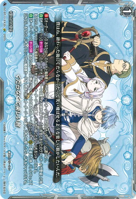 DZ-BT11/EX35 くだらなくて楽しい旅 EXC | ヴァンガード,DZシリーズ