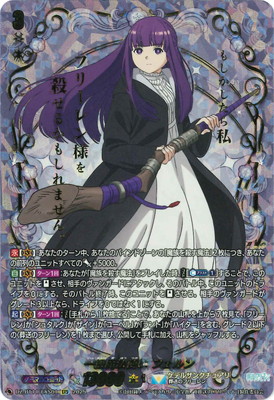 ヴァンガード 一級魔法使い フェルン EXS 2枚 DZ-BT11/EXS01 一級魔法使い フェルン EXS | ヴァンガード,DZ