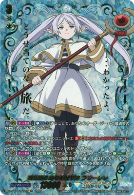 ヴァンガード　武奏烈華　EXS 魂の眠る地を目指す旅　フリーレン　2枚 DZ-BT11/EXS02 魂の眠る地を目指す旅 フリーレン EXS | ヴァン