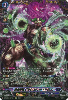 DZ-BT11/FFR05 時旋拳竜 グラウワインド・ドラゴン FFR | ヴァンガード