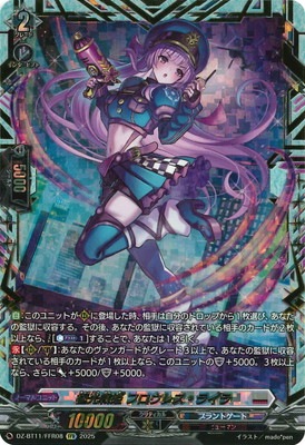 DZ-BT11/FFR08 極光戦姫 フロウレス・ライラ FFR | ヴァンガード,DZ