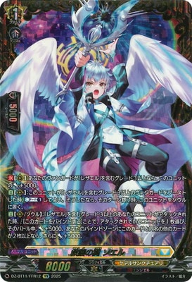 ヴァンガード,DZシリーズ,ブースターパックDZ,DZ-BT11 「武奏烈