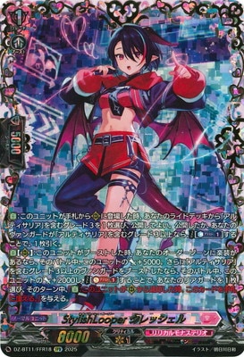 DZ-BT11/FFR18 StylishLooper クレッシェル FFR | ヴァンガード,DZ