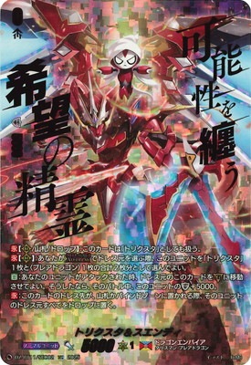 トリクスタ SEC sec