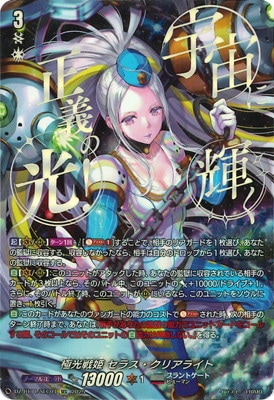 ヴァンガード　極光戦姫 ルールス・イエロー　SP 4枚 ヴァンガード 極光戦姫 ルールス・イエロー SP 4枚 2025年最新