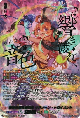 夢咲き誇る楽団長 リアノーン・トロイメント　FFR　DZ-BT11　ちゅうてつ 夢咲き誇る楽団長リアノーン・トロイメント【FFR】{DZ-BT11