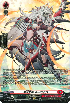 ヴァンガード/武奏烈華/FFR/屍肉潰し/３枚 ヴァンガード,DZシリーズ,ブースターパックDZ,DZ-BT11 「武奏烈