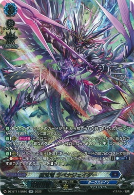 DZ-BT11/SR10 魔宝竜 ラベナジェイダー SR | ヴァンガード,DZシリーズ