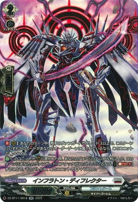 DZ-BT11/SR18 インフラトン・ディフレクター SR | ヴァンガード,DZ