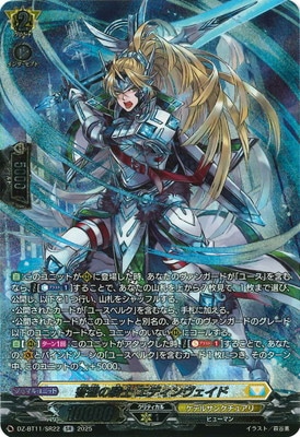 武奏烈華　エディンヴェイド　ベスルテイン　ケテルサンクチュアリ　sr まとめ DZ-BT11/SR22 誓盟の騎士 エディンヴェイド SR | ヴァンガード,DZ