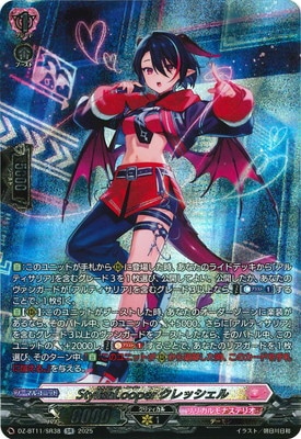 ヴァンガード FR Witching Vibrato ライフェル WitchingVibratoライフェル【PR】{D-PR/1364}《リリカルモナステリオ