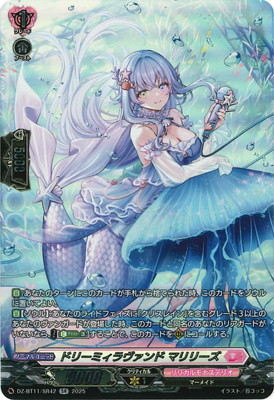 ヴァンガード ラティーファ　FFR ドラグリッターラティーファ【FFR】{D-BT11/FFR03}《ドラゴンエンパイア》