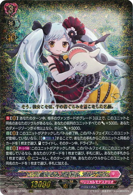 ヴァンガード 着ぐるみアイドル アルク MSP DZ-LBT02 DZ-LBT02/002 着ぐるみアイドル アルク RRR | ヴァンガード,DZシリーズ