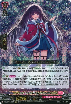 DZ-LBT02/007Go To the Light! ץ졡RRR