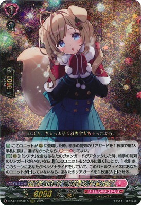 ヴァンガード RRR バラ売り ヴァンガード SP・RRR・RR・R まとめ売り 18枚セット - メルカリ