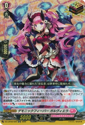 フルアヘッド】ヴァンガード販売・買取・通販専門店