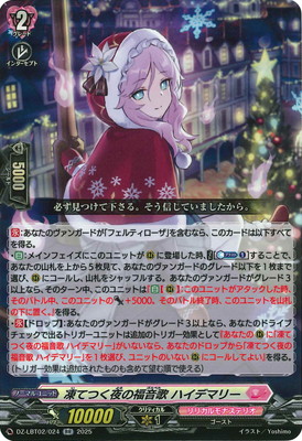 DZ-LBT02/024 凍てつく夜の福音歌 ハイデマリー RR | ヴァンガード,DZ