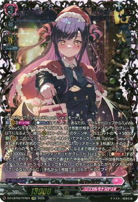 DZ-LBT02/FFR01Cadeau e Amour ⡼ȡFFR