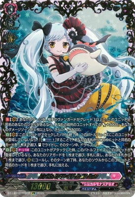 DZ-LBT02/FFR02 着ぐるみアイドル アルク FFR | ヴァンガード,DZ