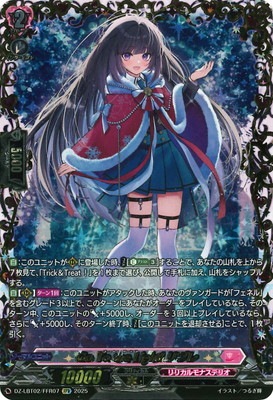 DZ-LBT02/FFR07Go To the Light! ץ졡FFR