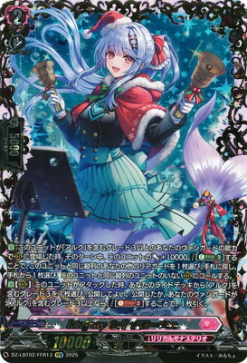 DZ-LBT02/FFR13 Ring my Bell クローシェ FFR | ヴァンガード,DZ