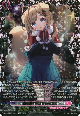 DZ-LBT02/FFR14 息は白く解けて レイリン FFR | ヴァンガード,DZ