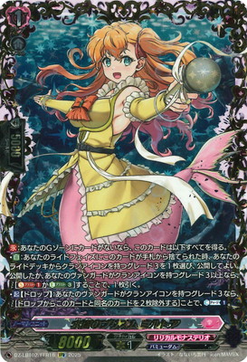 DZ-LBT02/FFR16 水面のプリズム ミルトア FFR | ヴァンガード,DZ