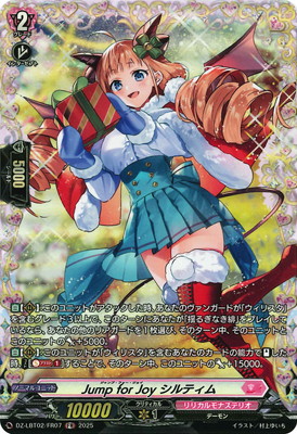 DZ-LBT02/FR07Jump for Joy ƥࡡFR