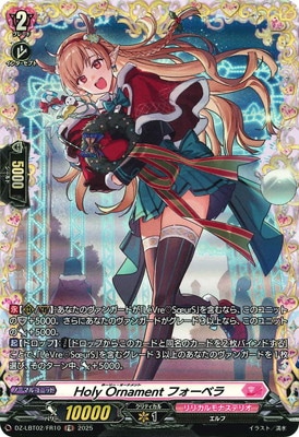 DZ-LBT02/FR10Holy Ornament ե٥顡FR