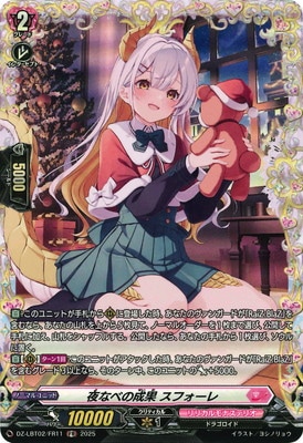 DZ-LBT02/FR11 夜なべの成果 スフォーレ FR | ヴァンガード,DZシリーズ