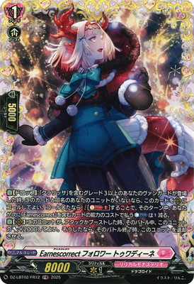 DZ-LBT02/FR12Earnescorrectե ȥǥ͡FR