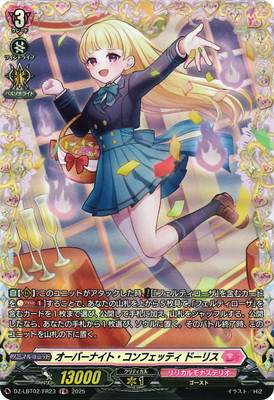 DZ-LBT02/FR23Сʥȡեåƥ ɡꥹFR