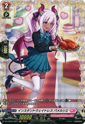 DZ-LBT02/FR27󥹥ȥȥ쥹 ѥ륷FR