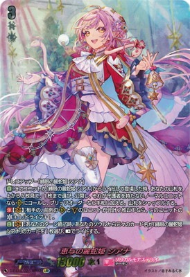 DZ-LBT02/LSR02 恵与の麗蛇姫 シアナ LSR | ヴァンガード,DZシリーズ