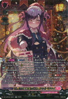 Cadeau ♡e Amour シャルモート LSR 1枚 DZ-LBT02/SR01 Cadeau e Amour シャルモート SR | ヴァンガード,DZ